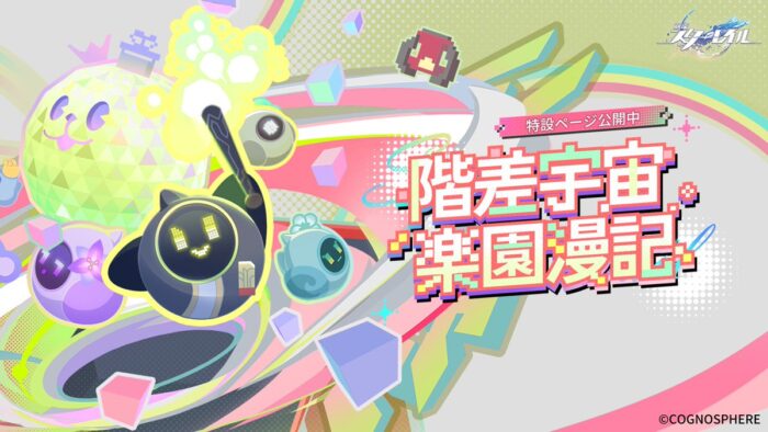 【攻略】階差宇宙でおすすめ仮面がこちら