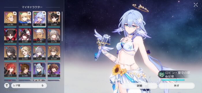 【ガチャ】ヒアンシーがすり抜けてしまったんだが